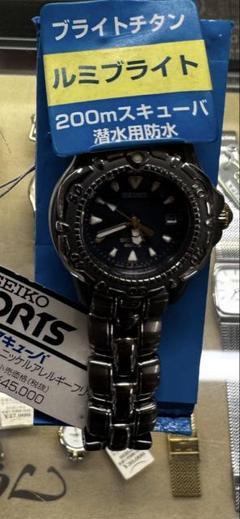 SEIKO ルミブライト 200m防水 ブライトチタン