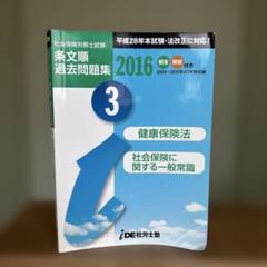 2025年最新】ide社労士の人気アイテム - メルカリ