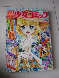 少女コミック　35冊セット 2025年最新】少女コミック 号の人気アイテム - メルカリ
