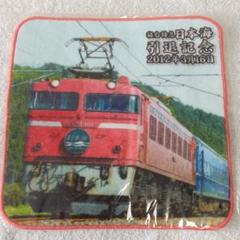 寝台特急日本海号 ラストラン 乗車記念証 Amazon.co.jp: 寝台特急日本海 ラストラン 乗車記念証 : ホーム