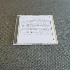 廃盤】クリープハイプ ねがいり｜Yahoo!フリマ（旧PayPayフリマ）