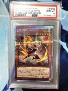遊戯王　閃刀姫レイ 25thシク PSA10 閃刀姫レイ 25th PSA10 遊戯王 - メルカリ