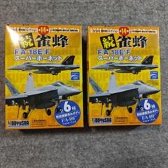 2025年最新】1/144 f/a-18の人気アイテム - メルカリ