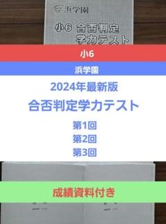 2025年最新】合否判定テストの人気アイテム - メルカリ