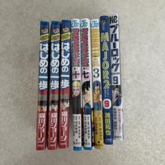 漫画 新品未使用