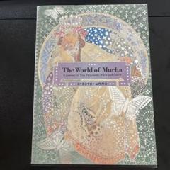 The World of Mucha アートブック