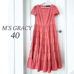 M’s GRACY❤︎エムズグレイシー ティアードスカート ワンピース Lサイズ