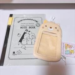 タグ付すみっコぐらし　キャラがおパスケース ねこ＆ノートセット