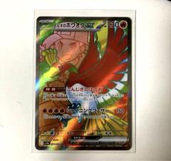 特価品　ホウオウEX SR 1ed ポケモンカード】 ホウオウex 1ED版 SR | トレカの激安通販