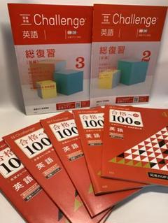 Benesse合格への100題48冊セット Amazon.co.jp: 進研ゼミ 高校講座 大学受験 合格への100題 国語
