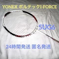 バドミントンラケット　VOLTRIC i-FORCE ボルトリック i-フォースの特徴・価格 | バドミントン統合情報