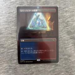 リバーパイアーの境界