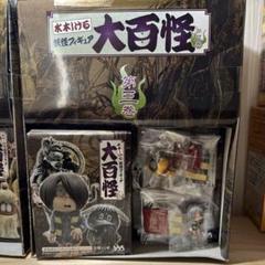 2025年最新】大百怪 鬼太郎の人気アイテム - メルカリ