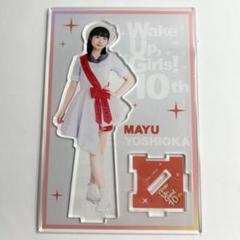 定番のお歳暮 2025年最新】吉岡茉祐の人気アイテム - メルカリ アイドル