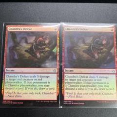 mtg チャンドラの敗北 英語foil 2枚 - メルカリ