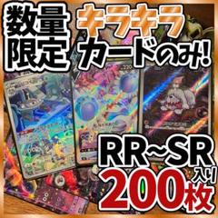 ポケモン　SR　UR　sar hr 290枚　まとめ売り　引退　バラ売り値下不可 m53453667609_1.jpg?1734289861