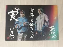 YOASOBI ファンクラブ CLUB夜遊 限定 年賀状 2025年最新】YOASOBI年賀状の人気アイテム - メルカリ