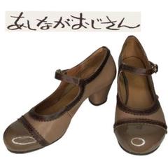 あしながおじさん ストラップパンプス 茶色 23.5cm レディース 靴