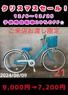 2024年新作入荷 クリスマスセール 子供用自転車 AEONBIKE イオンバイク 自転車本体