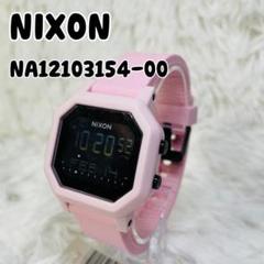 2025年最新】ニクソン nixon サイレンの人気アイテム - メルカリ