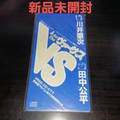川井憲次田中公平/A-KO The VS GRAY SIDE BLUE SIDE