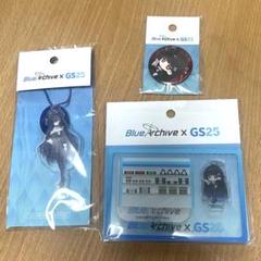 GS25 ブルーアーカイブ 3点セット リオ GS25 ブルーアーカイブ 3点セット リオ - メルカリ