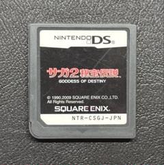 サガ2秘宝伝説 GODDESS OF DESTINY