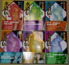2025年最新】横山光輝 水滸伝の人気アイテム - メルカリ