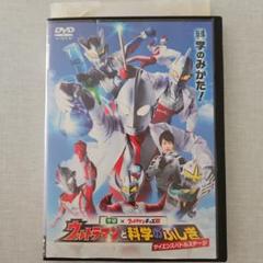 ウルトラマンキッズ DVD-BOX 全2巻セット Amazon.co.jp: ウルトラマンキッズDVD-BOXⅠ : 山田恭子, 潘恵子