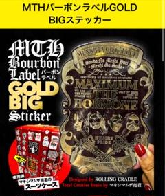 マキシマムザホルモン　グッズ詰め合わせ〜未使用品 2025年最新】マキシマム ザ ホルモン グッズの人気アイテム