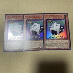 遊戯王　マシュマオ⭐︎ヤミー