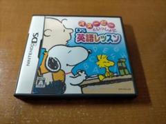 スヌーピーといっしょに DS 英語レッスン