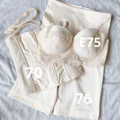 FOURSIS &Co. ブライダルインナー 【E75 70 76 3点セット】 ブライダルインナー3点セット FOURSIS＆CO.