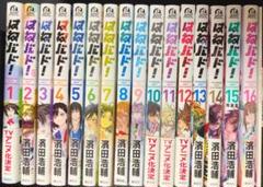 はねバド！ 1〜16巻＋小説はねバド！セット（全初版） コミック】はねバド！（全16巻） | 濱田浩輔 |本 | 通販 | Amazon