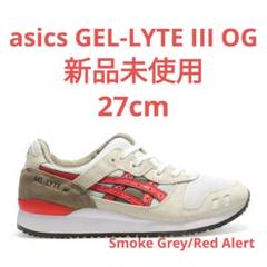 asics GEL-LYTE III OG 27cm 新品未使用