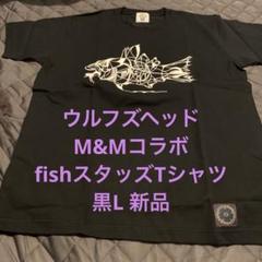ウルフズヘッド×M&Mコラボ　スタッズfish tシャツ　新品Lサイズ