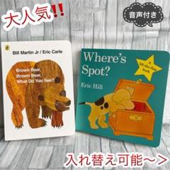 Spot 英語しかけ絵本 10冊セット My First Spot ボードブック 英語しかけ絵本 10冊セット - メルカリ