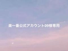 2025年最新】楽一番 専用の人気アイテム - メルカリ