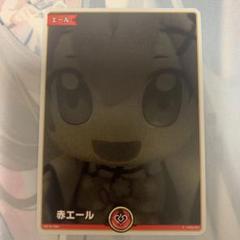 みこだにぇー エール