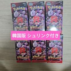 【韓国限定】ロケット団の栄光 シュリンクあり 韓国語版 6ボックスセット 新品未開封 6箱 韓国 ロケット団の栄光 シュリンク付き - メルカリ