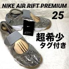 yuzou⭐︎レア　限定NIKE エアリフトシルバー milkfed.コラボ yuzou⭐︎様専用レア 限定NIKE エアリフトシルバー milkfed