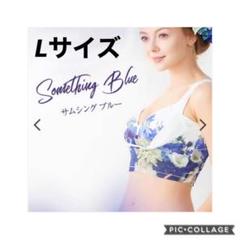 doctormethodドクターメソッド セレブラ サムシングブルー Lサイズ