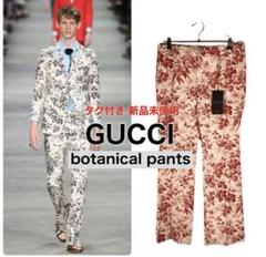2017SS GUCCI グッチ ボタニカル 総柄 花柄 パンツ 麻