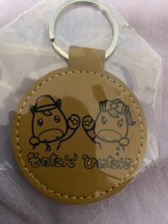 園田競馬　そのたん　ひめたんキャラクター キーホルダー新品　非売品