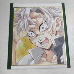 鬼滅の刃 全集中展 画集