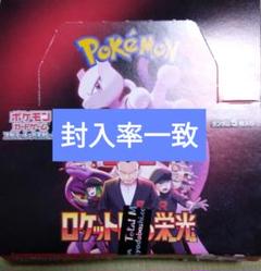 ホワイトフレア 1BOX 封入率一致 ポケモンカード ホワイトフレア 1box 封入率一致 - メルカリ