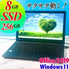 オフィス付でコスパ良！メモリ8GB・SSD・カメラ・Win11・ノートパソコン