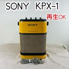 SONY カラオケランド　KPX-1 カセットプレーヤー　現状品 2025年最新】SONY KPX-1の人気アイテム - メルカリ