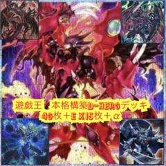 遊戯王　本格構築D-HEROデッキ40枚＋E X15枚＋α