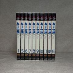 【抜け巻あり】ムー一族　DVD 1・5～13巻セット　※送料無料　即購入可